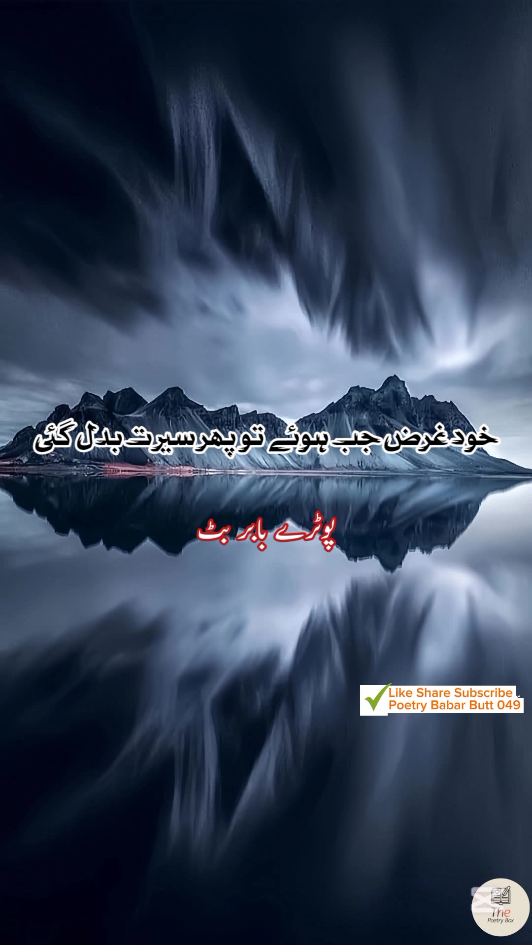 Ulfat badale Gai ... Urdu sad poetry shayari status