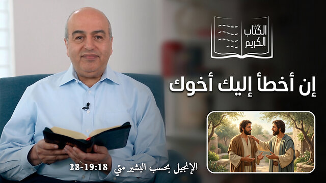 إستجابة الصلوات - من الكتاب الكريم || قناة المجد