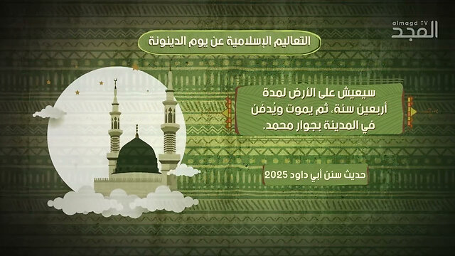 ماذا يقول الكتاب المقدس والقرآن عن يوم الدينونة؟