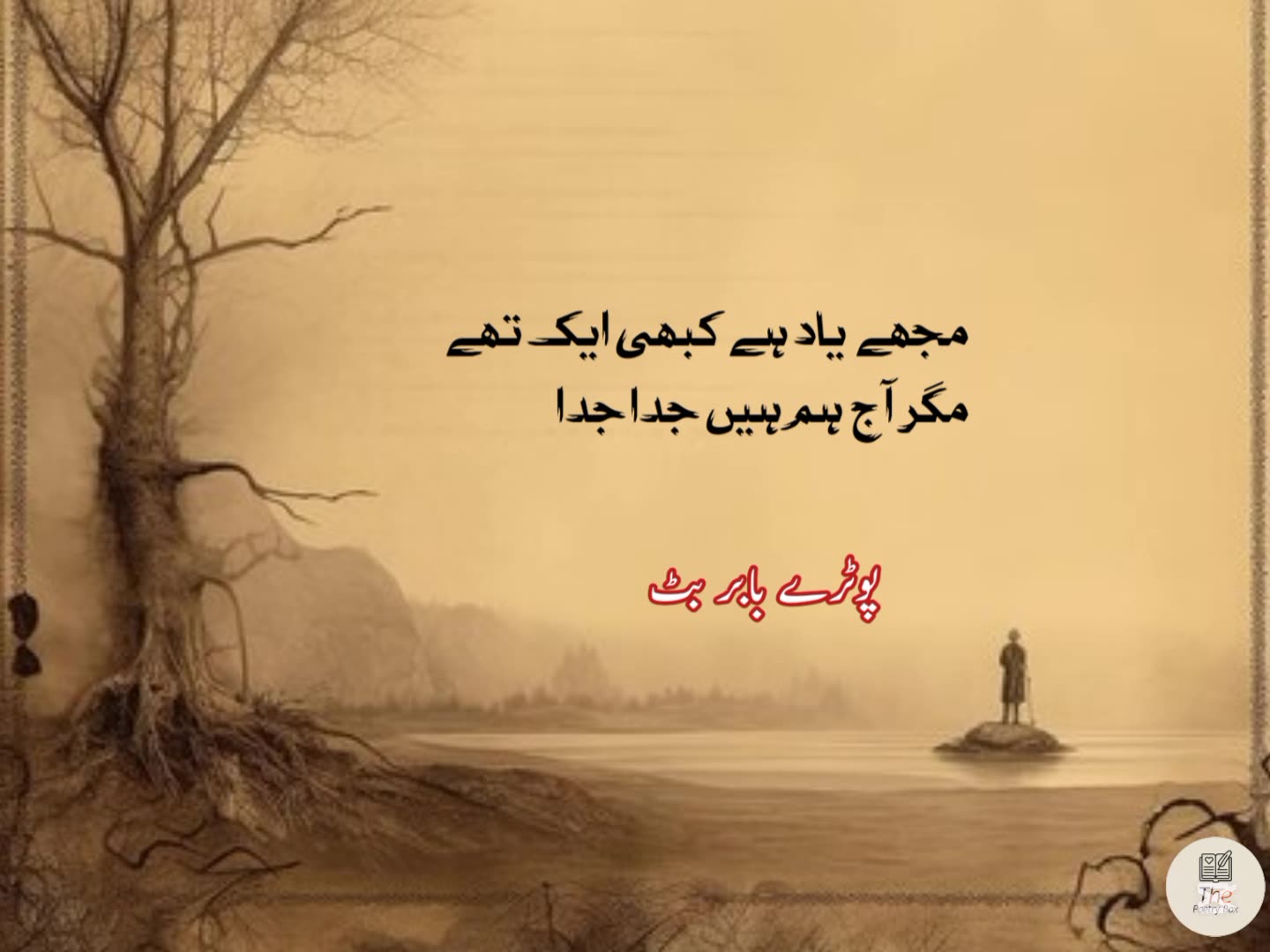 Kabhi Rukh Gay Kabhi Chal Daye .... Urdu beautiful poetry shayari status 🥀💔