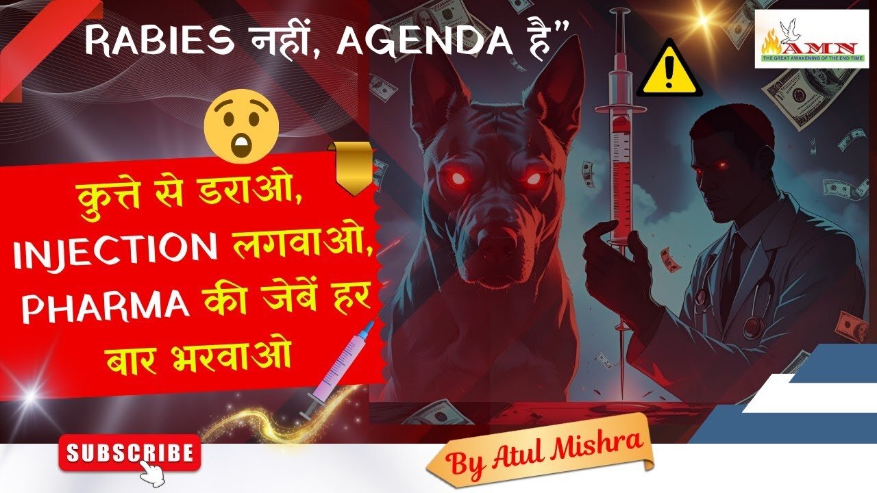 Rabies नहीं… Pharma का Agenda है ❗ सच्चाई जान लो 🚨” BY ATUL MISHRA NAGPUR