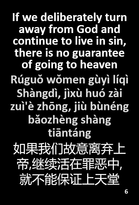 Once Saved, Always Saved? ENG CHI Pinyin