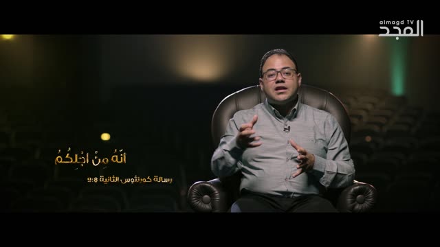 كان السّيد المسيح يأكل ويشرب ويعيش كأي إنسان مثلنا، فكيف نقول بعد ذلك إنه إله؟| برنامج م الآخر