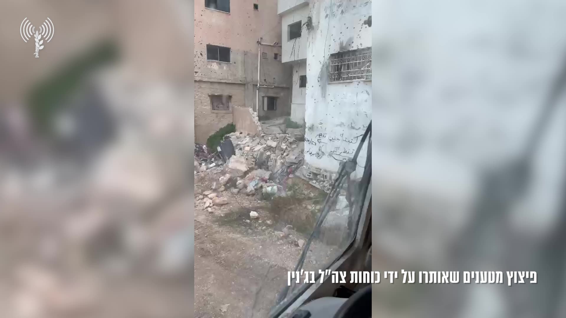 Amid the IDFs ongoing operation in the northern West Bank, the military says soldiers located