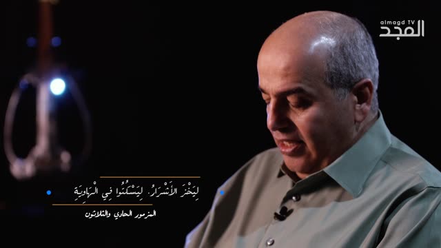 المزمور الحادي والثلاثون (31) للنبي داود || من الكتاب الكريم - قناة المجد