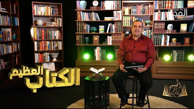 ما هي جوانب عظمة #الكتاب_المقدس؟