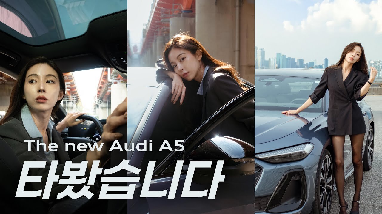 Bora Kim | Automotive Aesthetics: The New Audi A5 & Elite Design Edit
