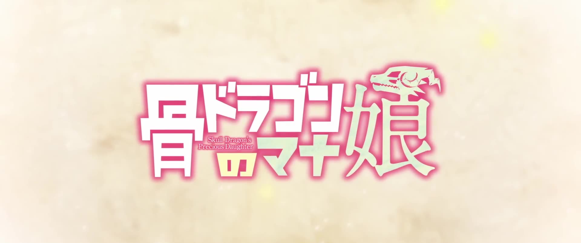 The Skull Dragon’s Precious Daughter | Main Trailer 1