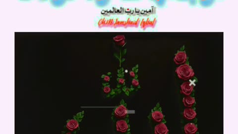 تیرے کرم کی کیا بات