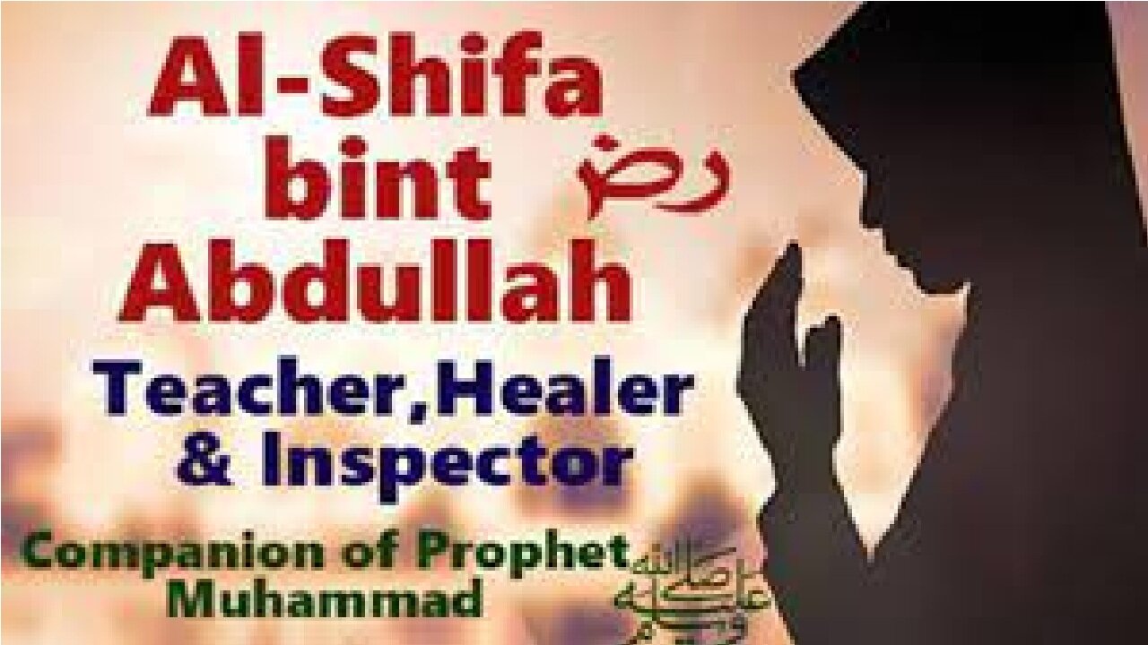 Al-Shifaa bint Abdullah अल-शिफ़ा बिन्त अब्दुल्ला سوانح عمری الشفاء بنت عبداللہ
