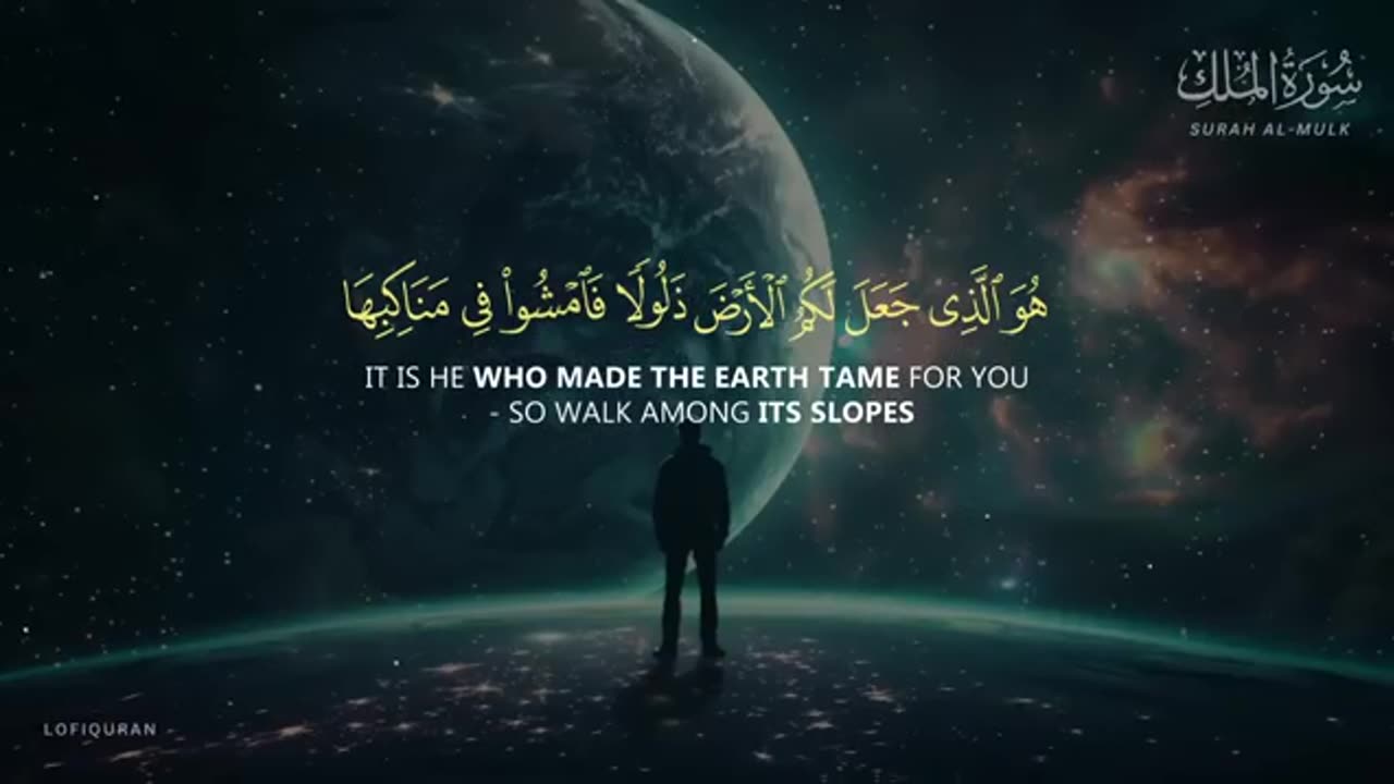 Surah Al Mulk سورة الملك | THIS WILL MELT YOUR SOUL | Surah Mulk Lofi Quran #surahmulk