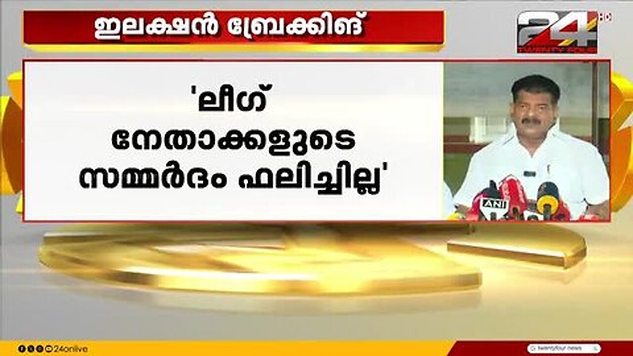 _എല്ലാവരും_കൂടി_ചവിട്ടി_മൂലയ്ക്കാക്കി..ഞാൻ_ഇനി_യുഡിഎഫിലേക്കില്ല__പി_വി_അൻവർ
