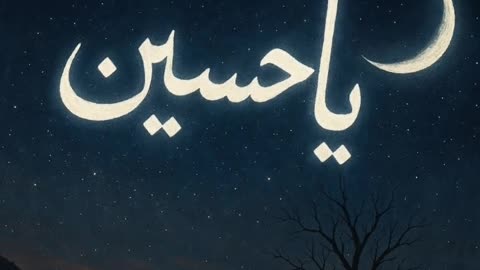 Salam Ya Hazrat Mola Imam Hussain as