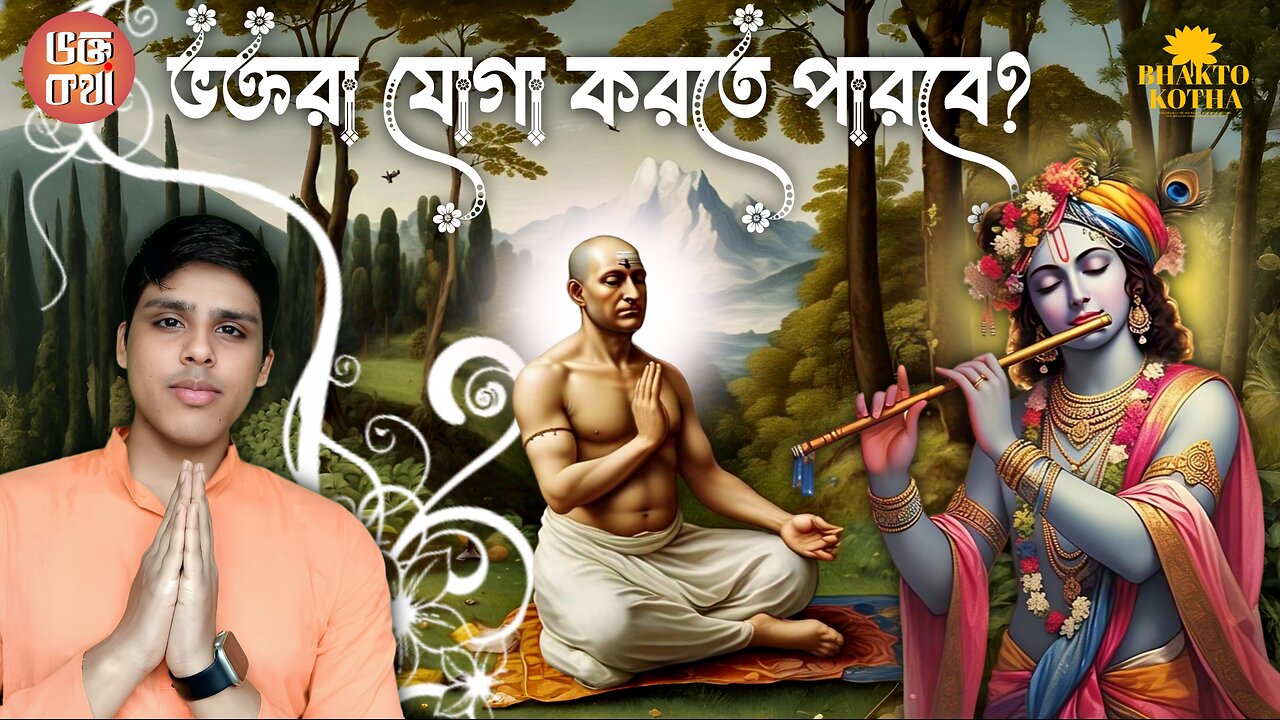 Can I Perform yoga in bhakti.