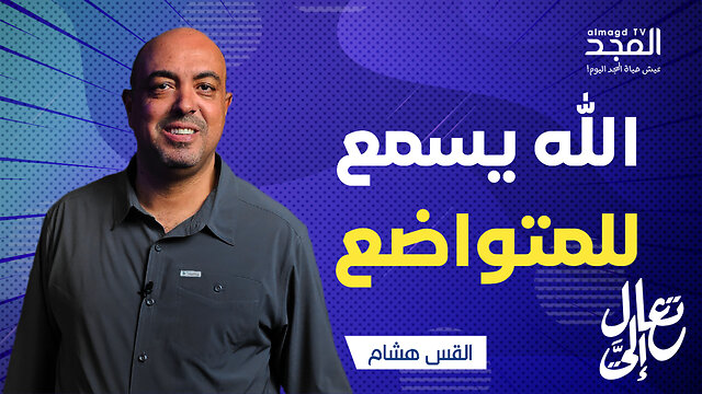 هل صلاتك مجرّد كلمات؟ إكتشف الفرق بين التديُّن والعلاقة الحقيقية