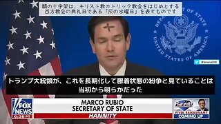ルビオ国務長官「ウクライナ紛争はアメリカとロシアの代理戦争」