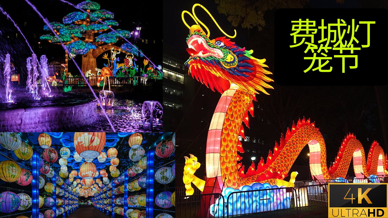 Philly Chinese Lantern Festival (4k 60fps)