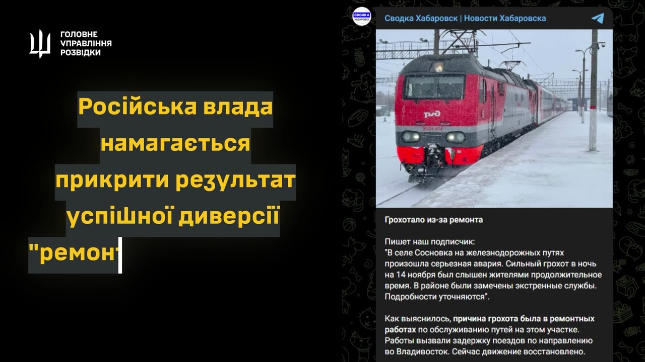 π₯ On November 13, an explosion occurred near Sosnovka in Khabarovsk Krai, blocking the movement