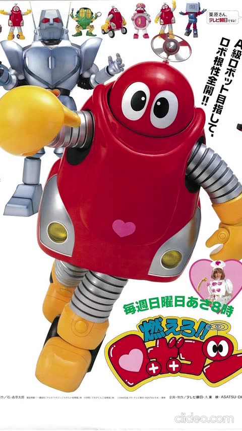 serie robocon