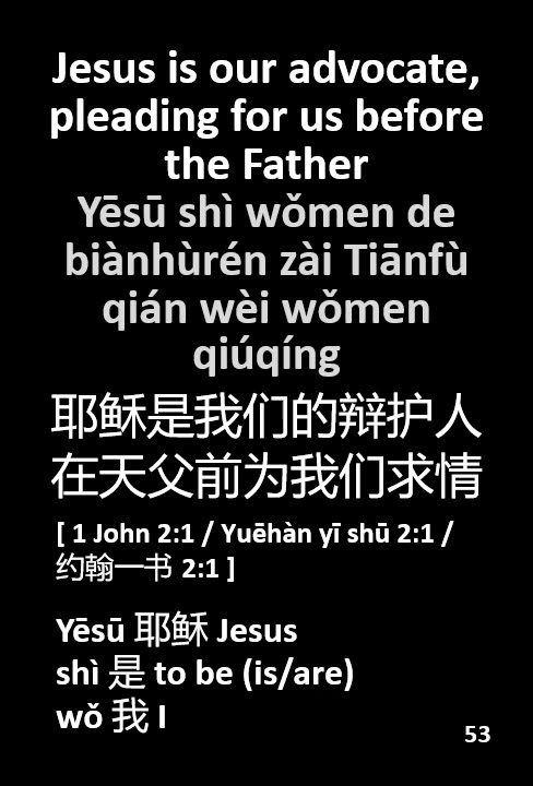 Notes - Why pray when God knows everything? ENG CHI Pinyin - Part 4