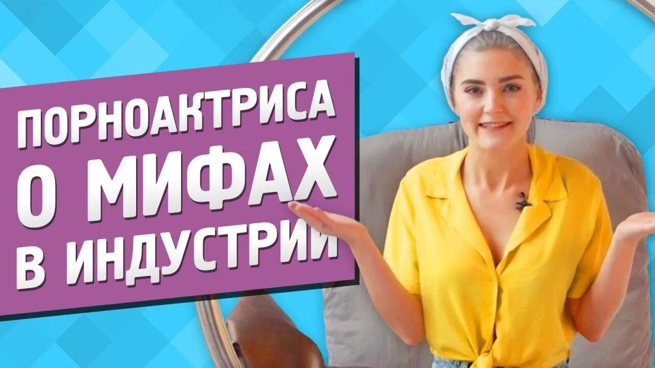 PORN ACTRESS EVA ELFIE ABOUT PORN MYTHS