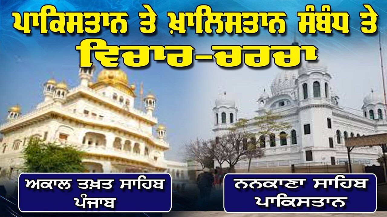 Live : 01-05-25 | ਪਾਕਿਸਤਾਨ ਤੇ ਖਾਲਿਸਤਾਨ ਸੰਬੰਧ ਤੇ ਵਿਚਾਰ-ਚਰਚਾ? | Ranjit Nagara | Politics Punjab Tv