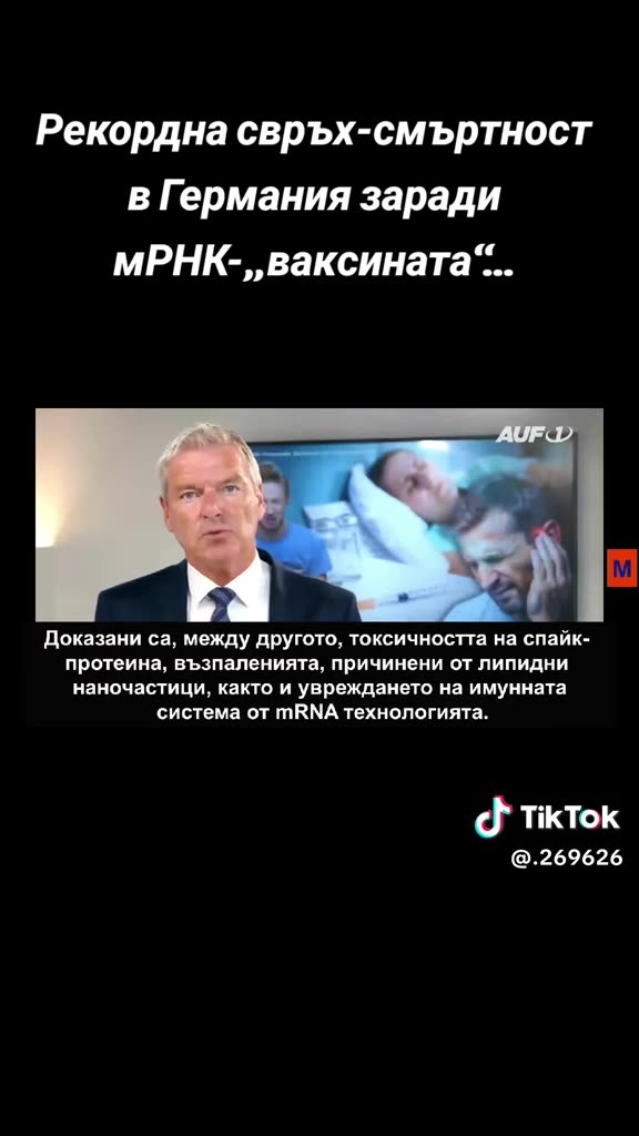 VACCINE DEATHS