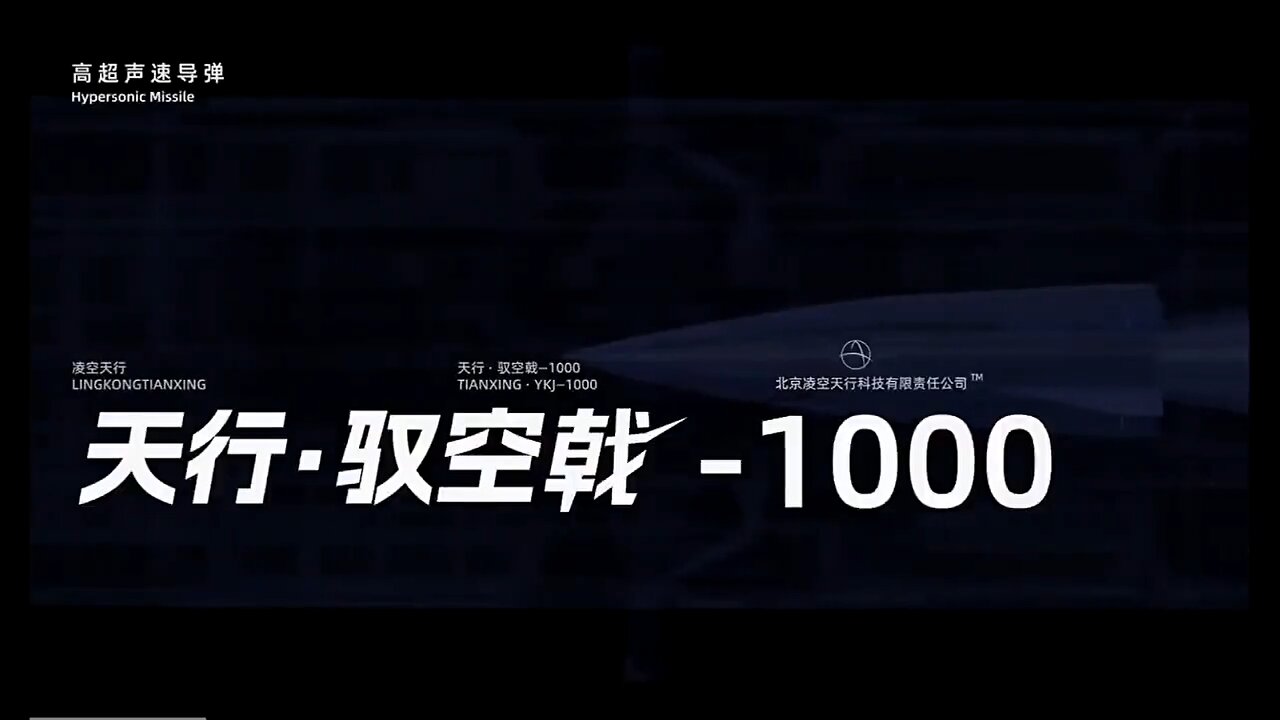 China Unveil YKJ-1000 Hypersonic Beast ππͺ