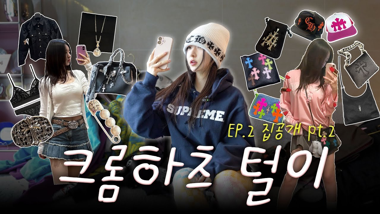 Shin Jae Eun Rare Chrome Hearts Collection & House Tour | Zennyrt | KYZ HUB