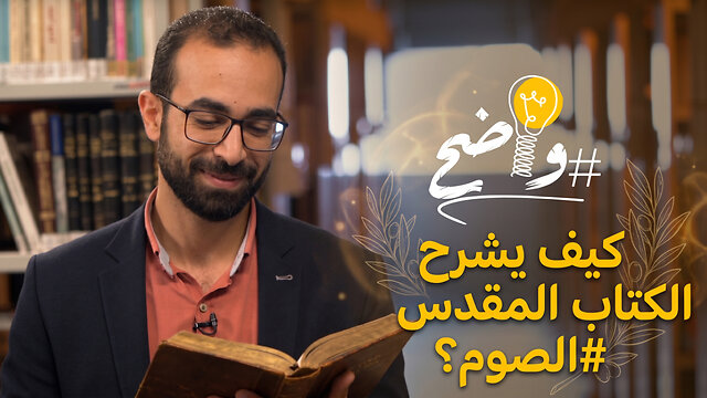 ماذا تعني كلمة #إنجيل ؟