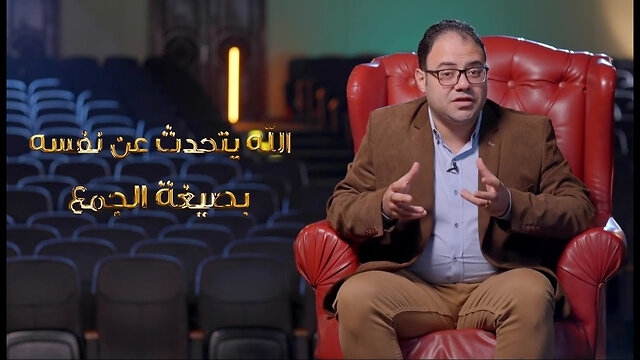 لماذا تحدّث الله عن نفسه بصيغة الجَمع في سفر التكوين؟