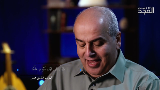 السماوات تحدث بمجد الله - المزمور التاسع عشر (19) - في برنامج من الكتاب الكريم