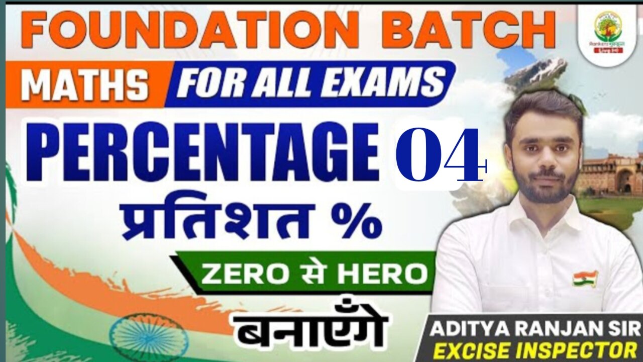 Percentage Class 4 | Introduction by Aditya Ranjan Sir | Competitive Exam Preparation