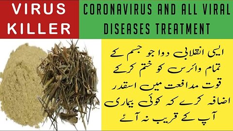 CHIRATA'-CHIRATA AMAZING HEALTH BENEFITS | FEVER | SKIN DISORDERS | WEIGHT LOSS|