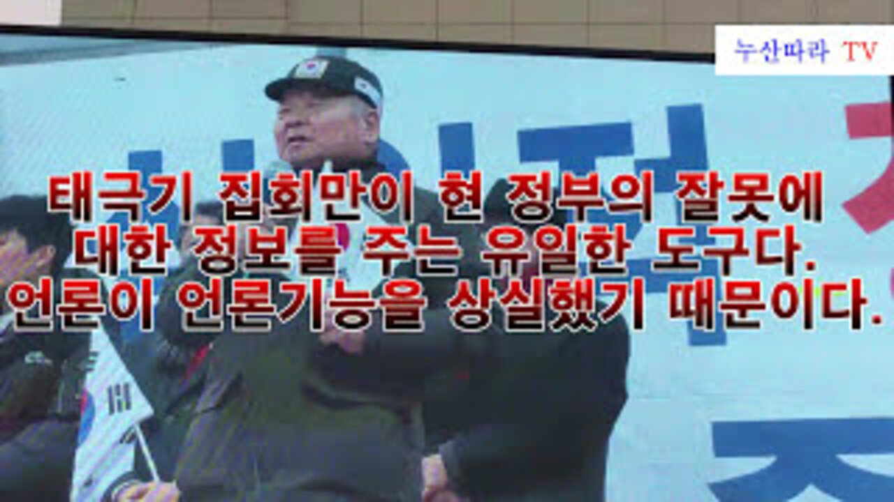 2017년12월30일 태극기집회(민덕기회장개회사,인천부평역)