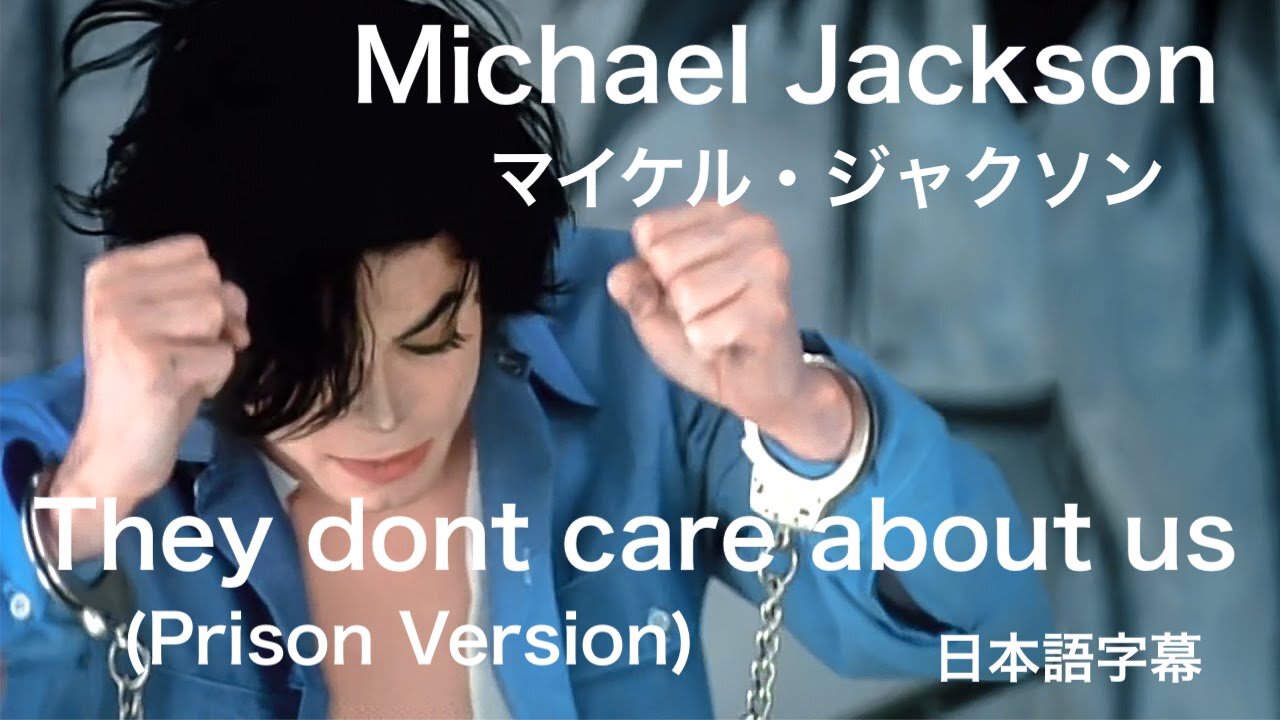 マイケル・ジャクソン★Michael Jackson★They Dont Care About Us (Prison Version)