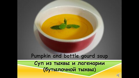 Creamy Pumpkin and Bottle Gourd Soup