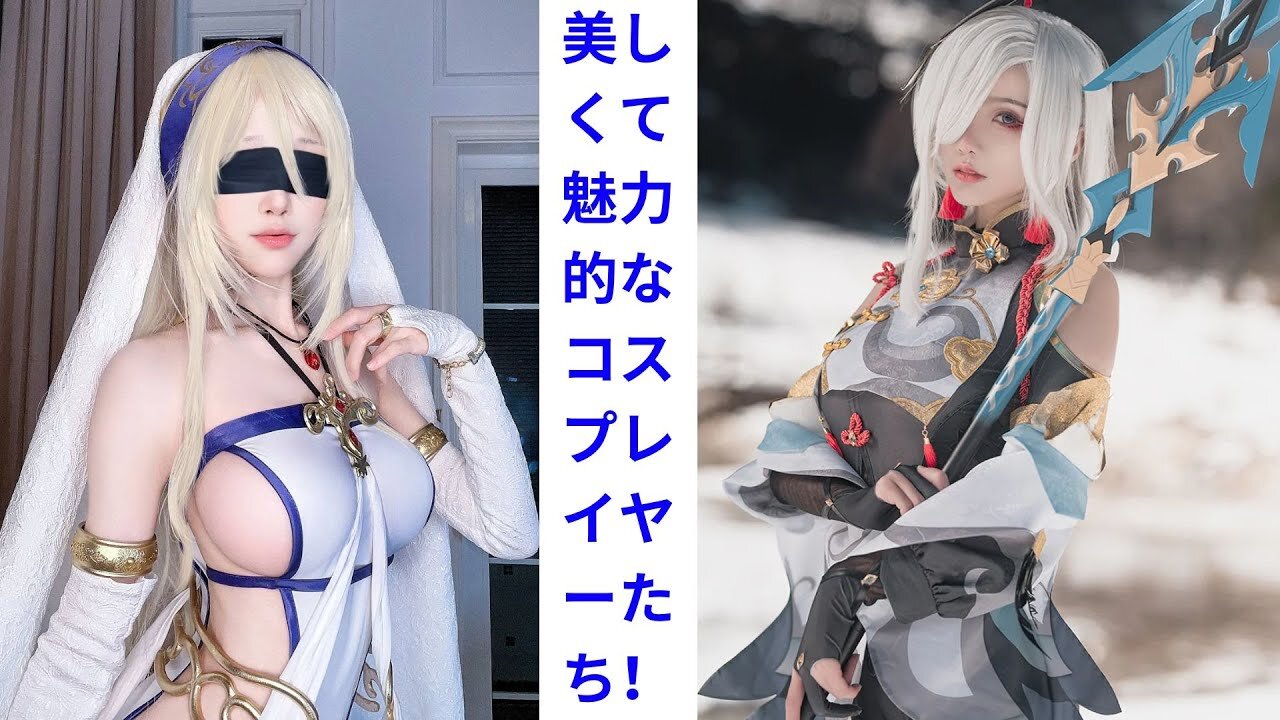 Cosplay Special Beautiful and attractive cosplayers! [Must see] [Cosplay and dance]