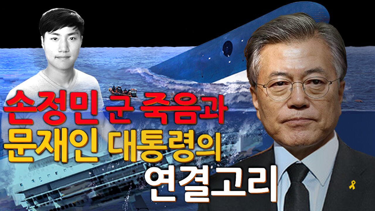 손정민군 사건의 진범을 알려드립니다. 《통합본》(1+2편)(2022-09-19)
