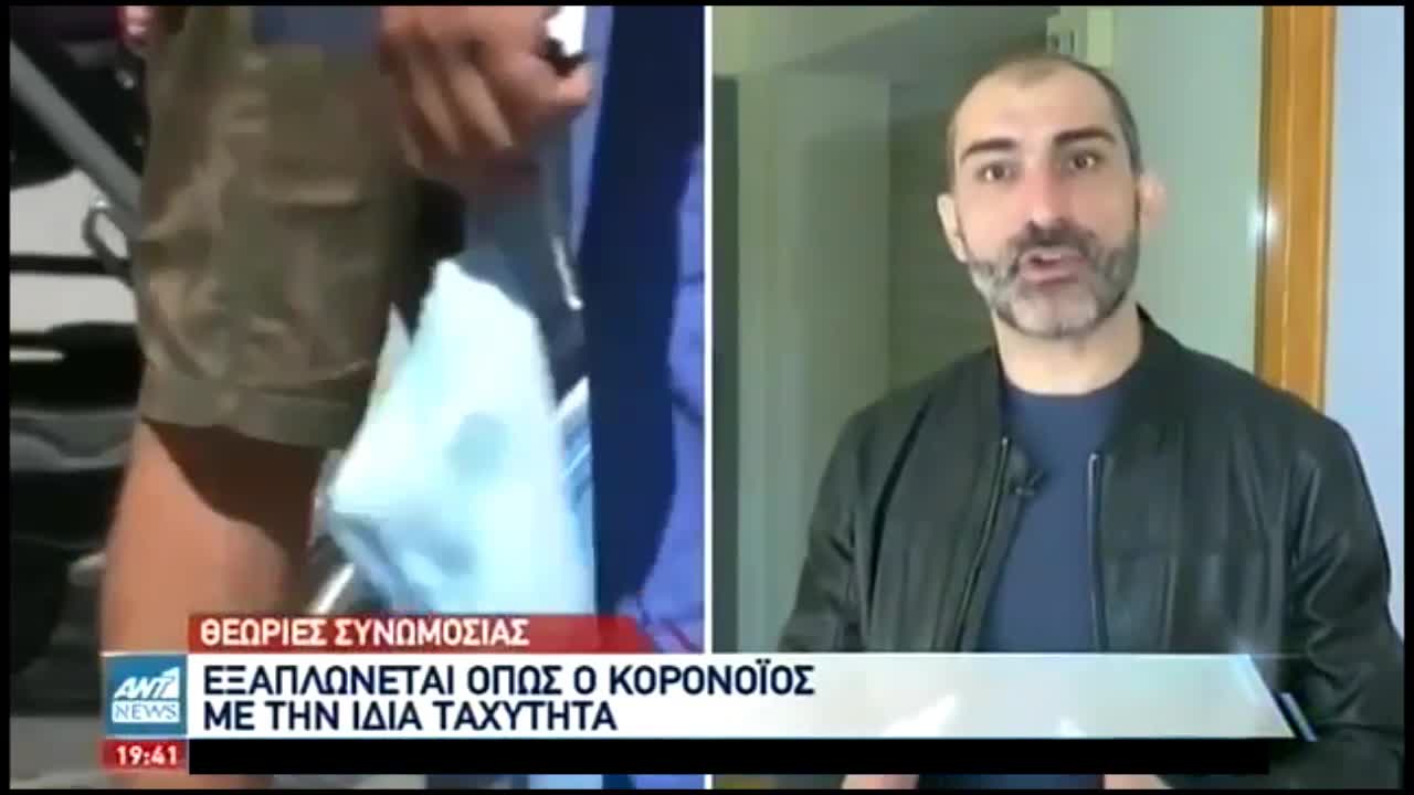 Πανδημία Παραπληροφόρησης -- ντοκιμαντέρ (1o επεισόδιο: Το είπε ο Ιωαννίδης)